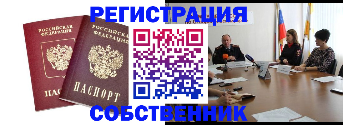 регистрация для школы в Бакале
