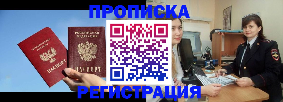 где прописаться в Бакале