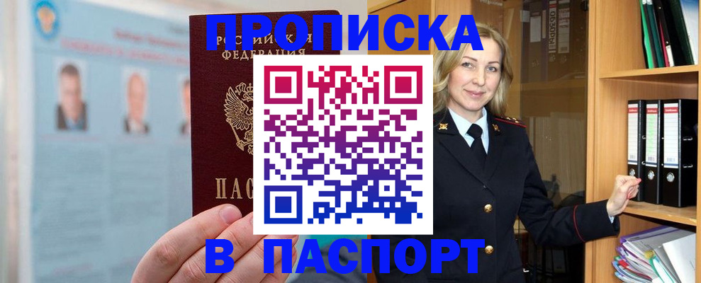 регистрация для дет. сада в Бакале