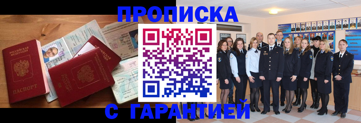 пропишу в квартире в Бакале